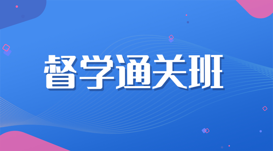 税务师-税法一《督学通关班》
